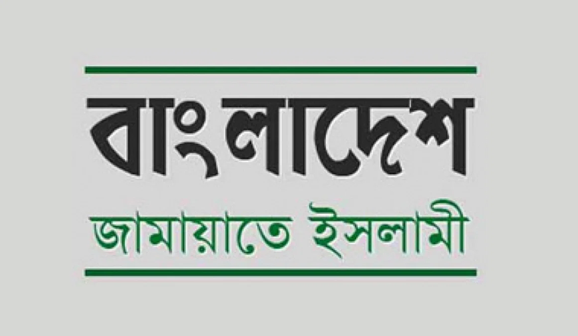 Bangladesh News: ৫০ বছর পরে ফের কড়া পদক্ষেপ, নিষিদ্ধ হল বিরোধীতাকারী রাজনৈতিক দল জামায়াতে ইসলামী