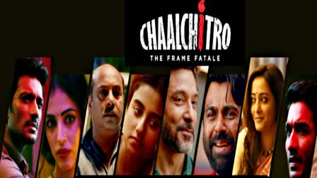 Chalchitra Teaser: পুজোর আগে শহরের বুকে ঘটে চলেছে একের পর এক নারী খুন! নেপথ্যে চন্ডীপাঠ, আর জি কর আবহে আসছে ‘চালচিত্র’