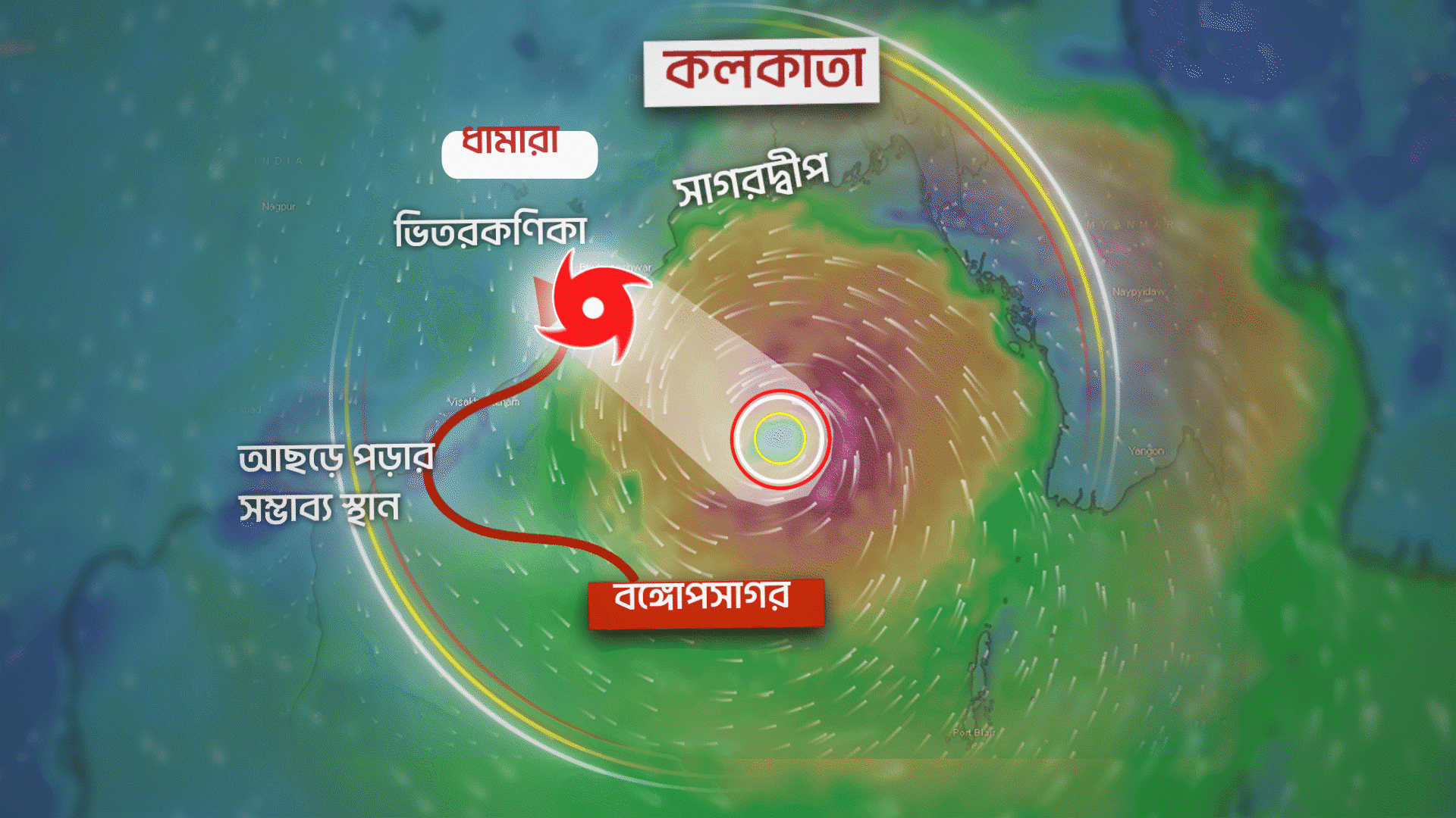 Cyclone Dana: ধেয়ে আসছে রাক্ষুসে দানা, কোথায় আছড়ে পর্বে ঘূর্ণিঝড়? কতটা প্রভাব পড়বে উপকূলবর্তী এলাকায়? জানাল মৌসম ভবন